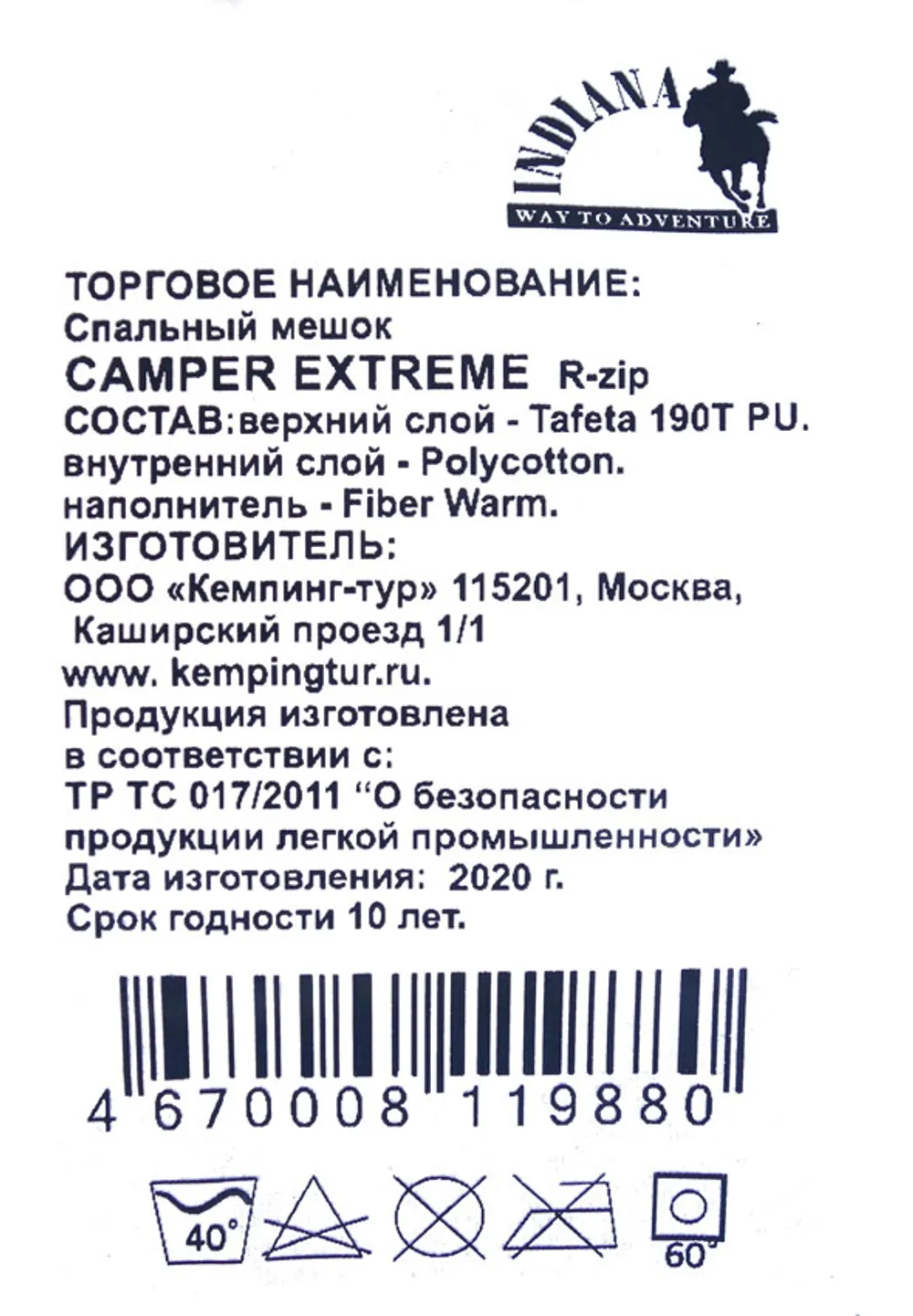 INDIANA Camper Extreme R-zip от -27 °C (одеяло с подголовником 195+35X90 см)
